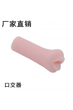 Desire Little Mouth Male Fun Masturbation Aircraft Cup Silicone Inverted Mouth Oral Sex Masturator Adult Masturbation Cup